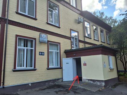 NMPD galvenā ieeja.jpg